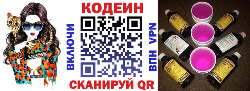 Codein напиток Lean (лин) Цоци-Юрт