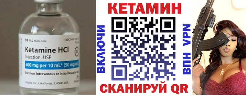 Кетамин ketamine  как найти закладки  Цоци-Юрт 