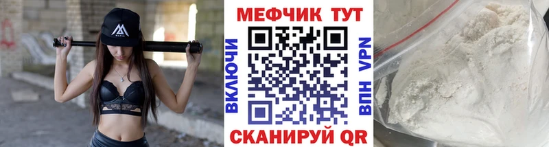 МЕФ мука что такое наркотик дарк нет телеграм Цоци-Юрт